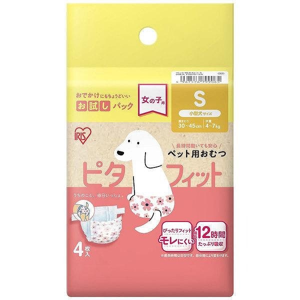 アイリスオーヤマ 犬 おむつ ピタフィット S 4枚入 女の子用