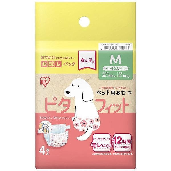 アイリスオーヤマ 犬 おむつ ピタフィット M 4枚入 女の子用