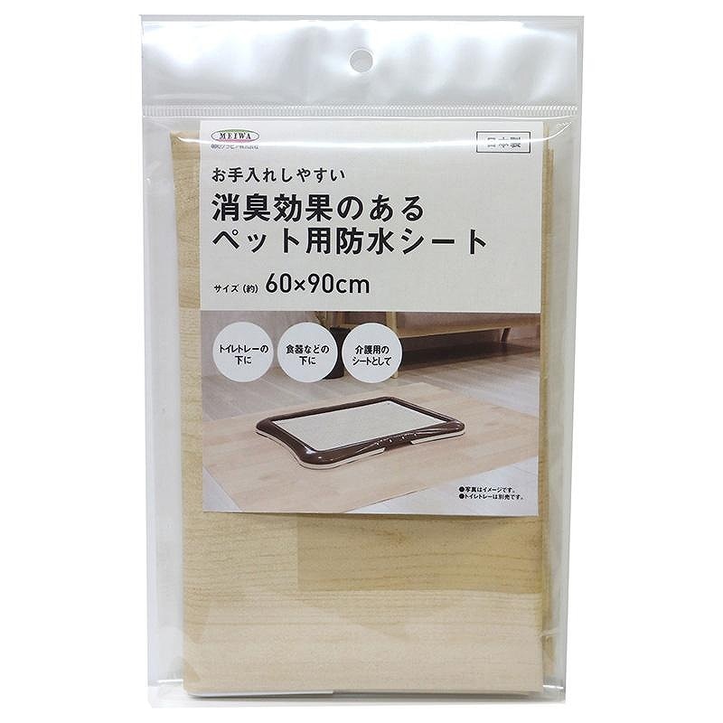 明和グラビア 消臭効果のあるペット用消臭防水シート 60×90cm 木目