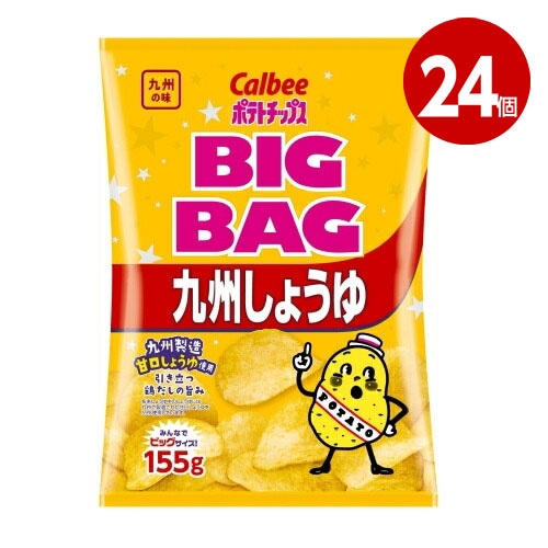 カルビー　ＢＩＧＢＡＧ　ポテトチップス　九州しょうゆ　155g　24個