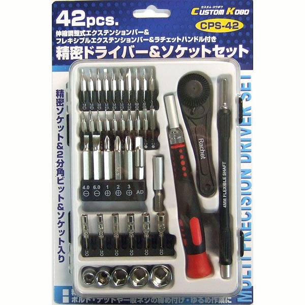三共コーポレーション　42PC精密ドライバー＆ソケットCPS-42