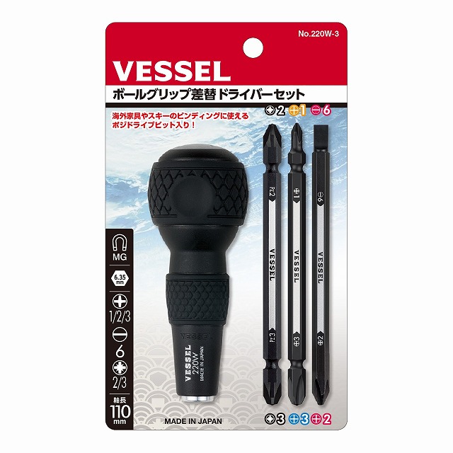 ベッセル　ボールグリップ差替ドライバー　＃220W-3