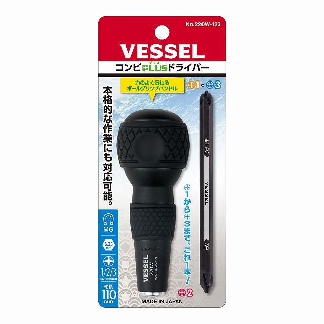 ベッセル　コンビプラスドライバー　＃220W-123