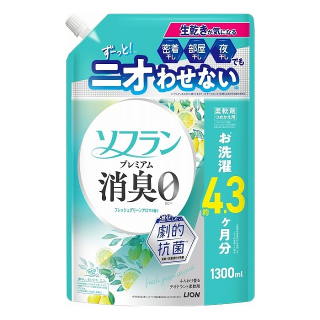 ライオン　ソフラン　プレミアム消臭　フレッシュグリーンアロマの香り　詰替　1300ml　柔軟剤【ｍ特】