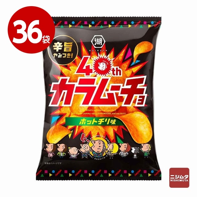 湖池屋　カラムーチョチップス　ホットチリ味　55g×36袋　お菓子　ポテトチップス【送料無料】【ｍ特】