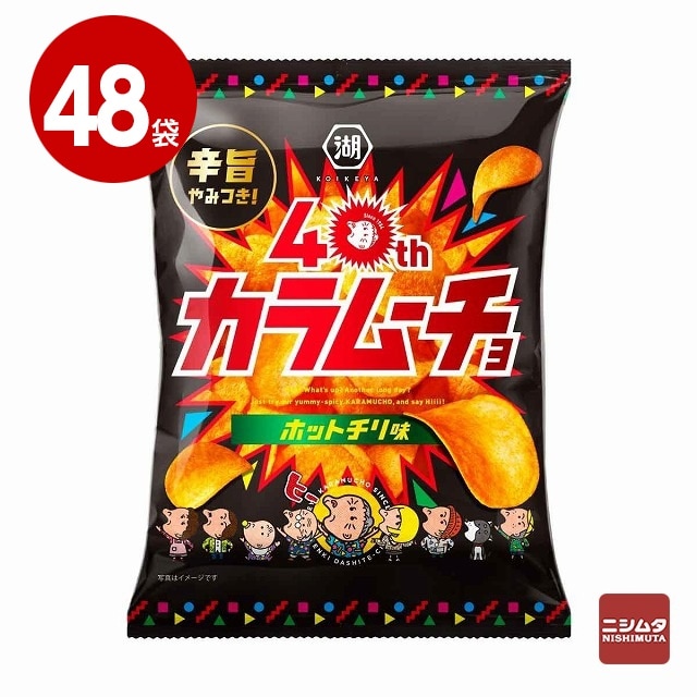 湖池屋　カラムーチョチップス　ホットチリ味　55g×48袋　お菓子　ポテトチップス【送料無料】【ｍ特】
