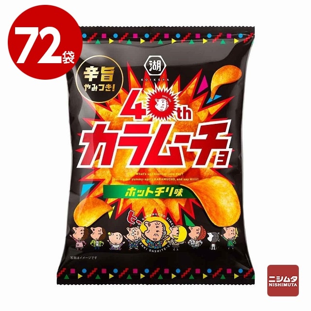 湖池屋　カラムーチョチップス　ホットチリ味　55g×72袋　お菓子　ポテトチップス【送料無料】【ｍ特】