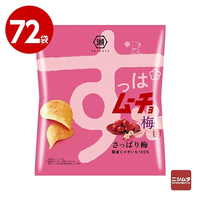 湖池屋　すっぱムーチョチップス　さっぱり梅　55g×72袋　お菓子　ポテトチップス【送料無料】【ｍ特】