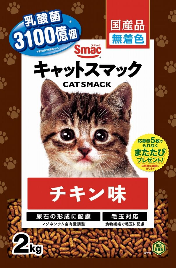 Smac スマック　キャットスマック　チキン味 2㎏　毎日の主食に最適なキャットフード 乳酸菌（フェカリス菌）を3100億個配合