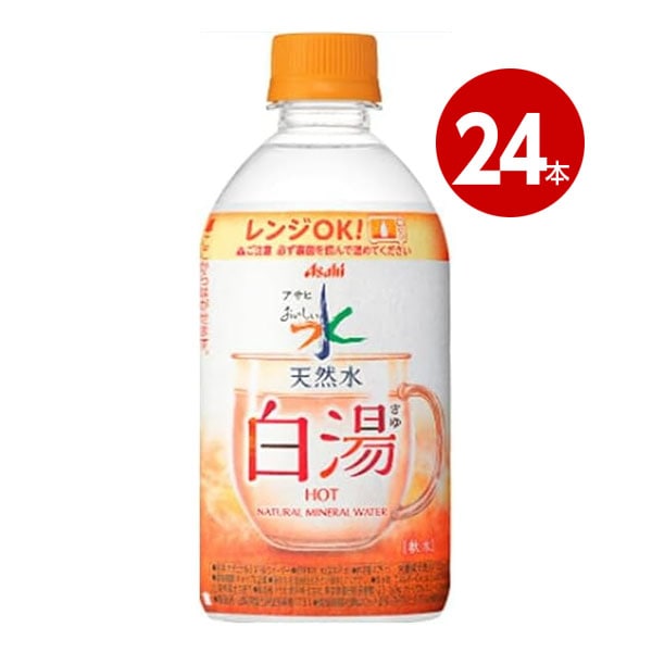アサヒ おいしい水 天然水 白湯 475ml 24本 【ｍ特】