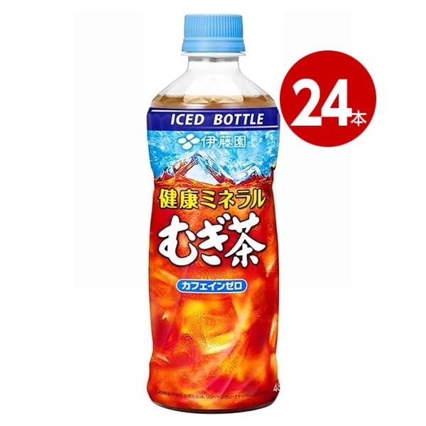 伊藤園 健康ミネラルむぎ茶 （冷凍兼用ボトル） 485ml 24本 【ｍ特】