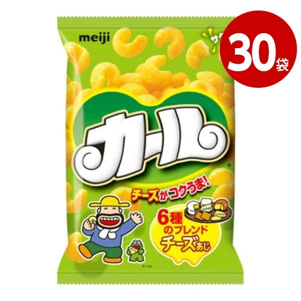 明治 カール チーズあじ 64g×30袋 地域限定品 スナック お菓子 おやつ【送料無料】【ｍ特】