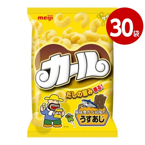 明治 カール うすあじ 68g×30袋 地域限定品 スナック お菓子 おやつ【送料無料】【ｍ特】