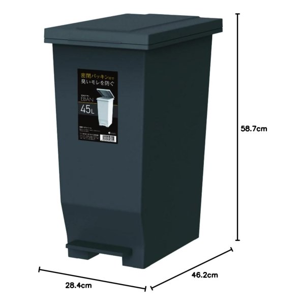 ゴミ箱 黒 45l 45L ダストボックス 黒茶 アメリカン お洒落ゴミ箱 男前