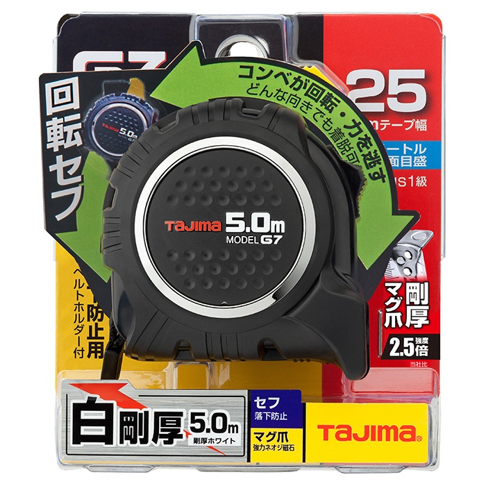 タジマ 回転セフ G7 ロックマグ爪25 5．0m RSFG7LM255 【m特