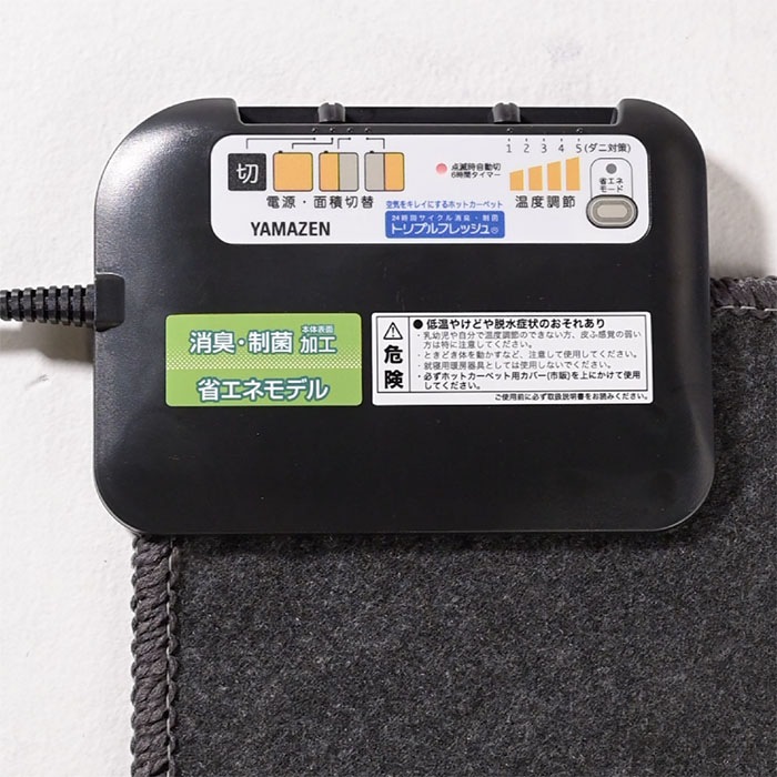 山善 YAMAZEN 空気をキレイにする 消臭ホットカーペット SUT-302 電気カーペット 消臭 ホットカーペット