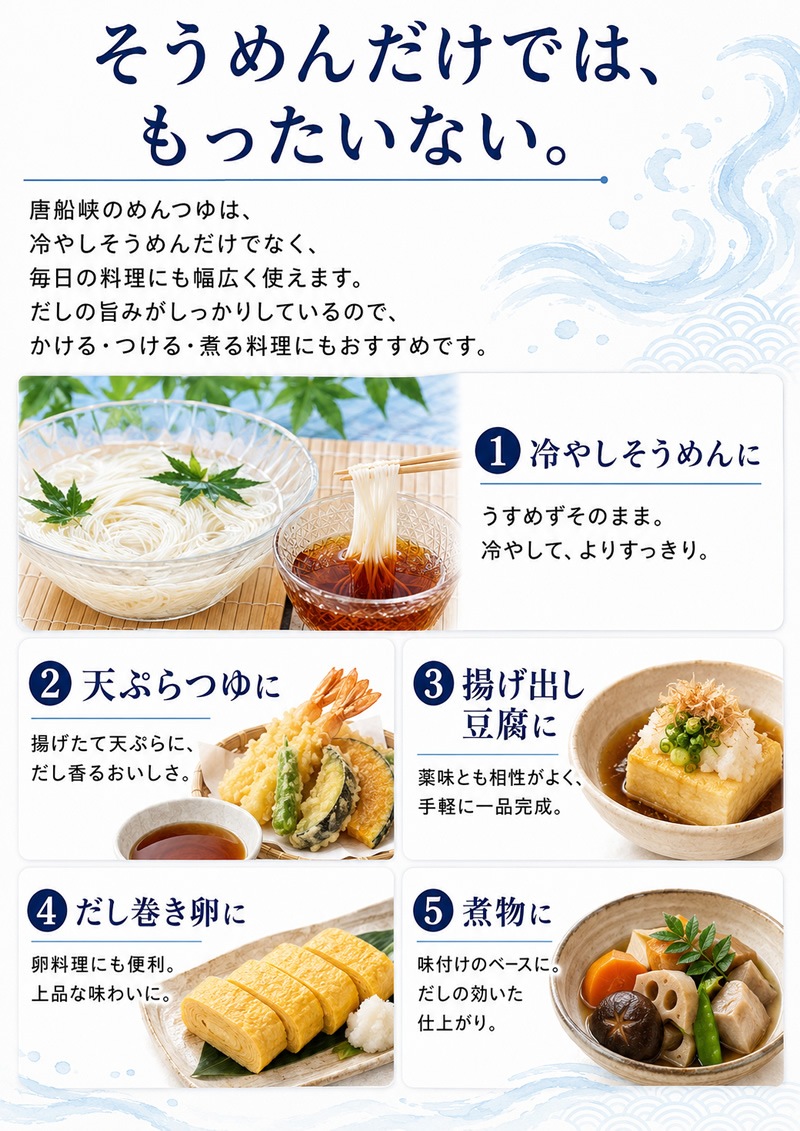唐船峡 めんつゆ 1000ml瓶