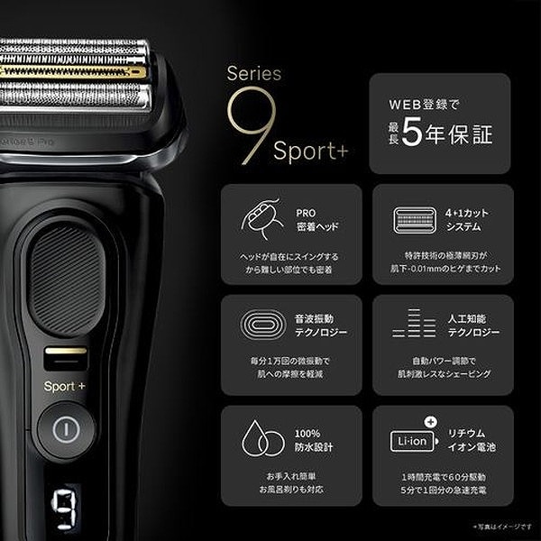 ブラウン BRAUN ブラウンシリーズ9 Sport+ 電気シェーバー 5in1自動アルコール洗浄器＆シェーバーケース付き 9350cc