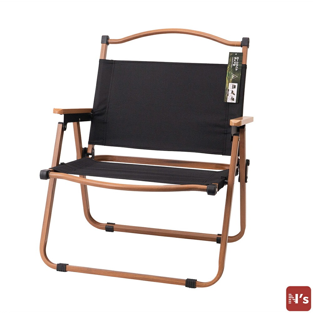 ロースタイルチェア　Mサイズ　ブラック　木目調　折り畳み　オシャレ　キャンプ　FKL-LS-BKWG-M 【N's】