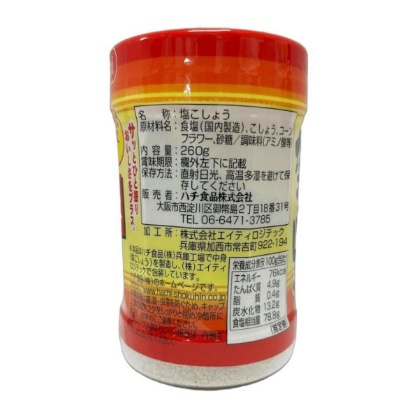 ハチ食品 お得用味付塩こしょう 260g | その他基礎調味料