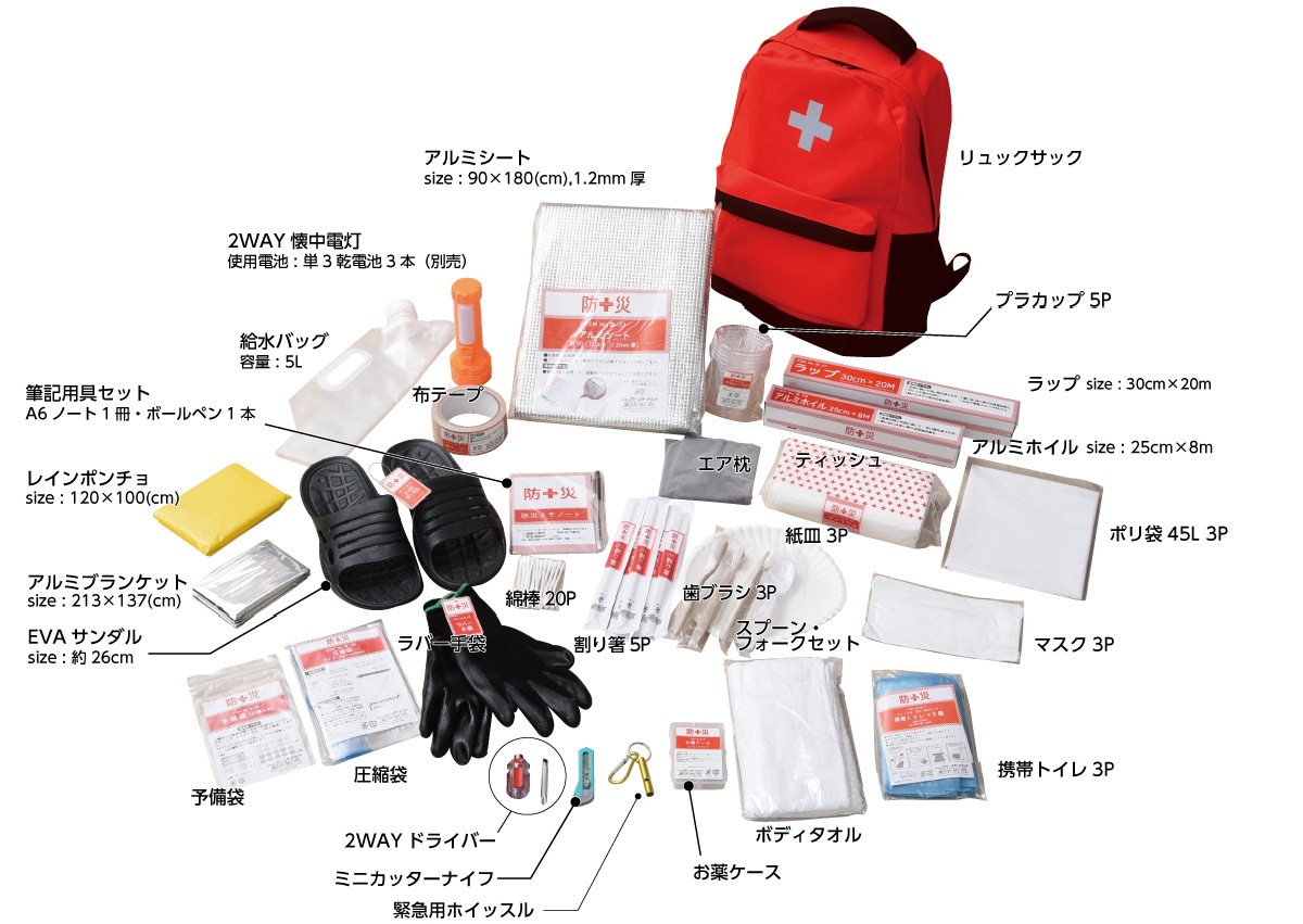 山善 防災バッグ 非常用 装備品 アイテム30点セット YBG-30R　リュック 消耗品 防災 持ち運び 簡易　防災リュック 【送料無料】