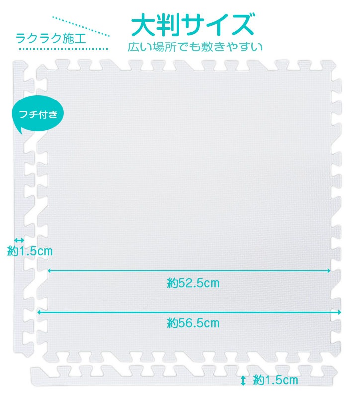N'eeds! 大判 ジョイントマット ビッグジョイントマット 厚さ1cm 4枚組 ホワイト フチ付き 大判 防音 インテリア リビング 子供部屋 キッチン プレイマット キッズ ベビーマット 赤ちゃん おしゃれ ジョイント マット 【N's】 