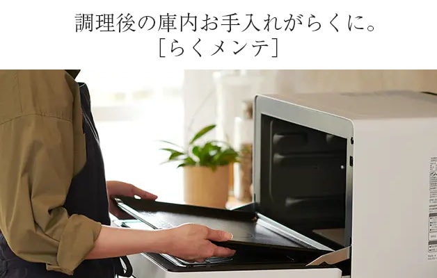 日立 過熱水蒸気オーブンレンジ ヘルシーシェフ MRO-W1B -K 30L