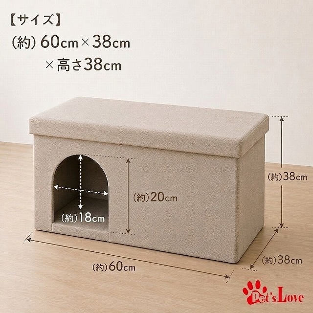 ペッツラブ ペットスツールハウス ワイドタイプ ベージュ SQ-6038P 【N's】