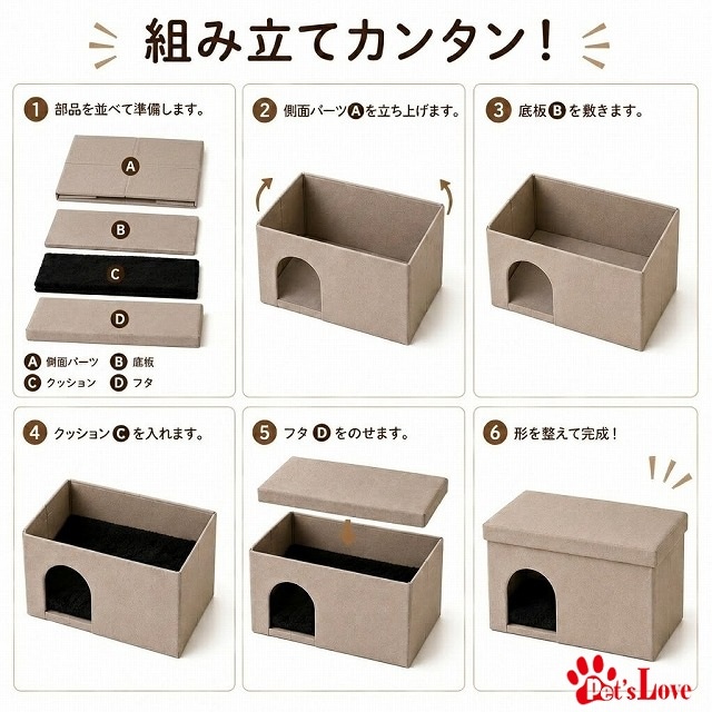 ペッツラブ ペットスツールハウス ワイドタイプ ベージュ SQ-6038P 【N's】