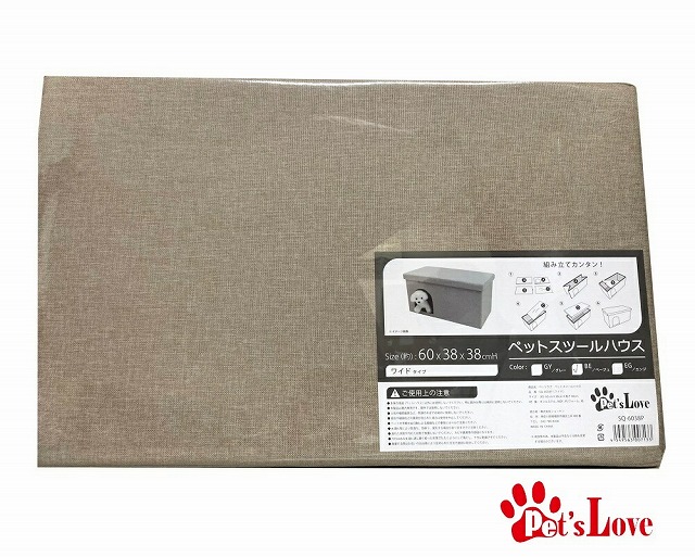ペッツラブ ペットスツールハウス ワイドタイプ ベージュ SQ-6038P 【N's】