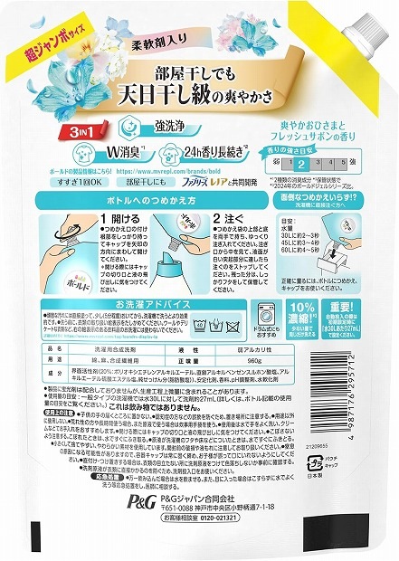 P&G ボールドジェル フレッシュフラワーサボン 詰替 超ジャンボ 960g