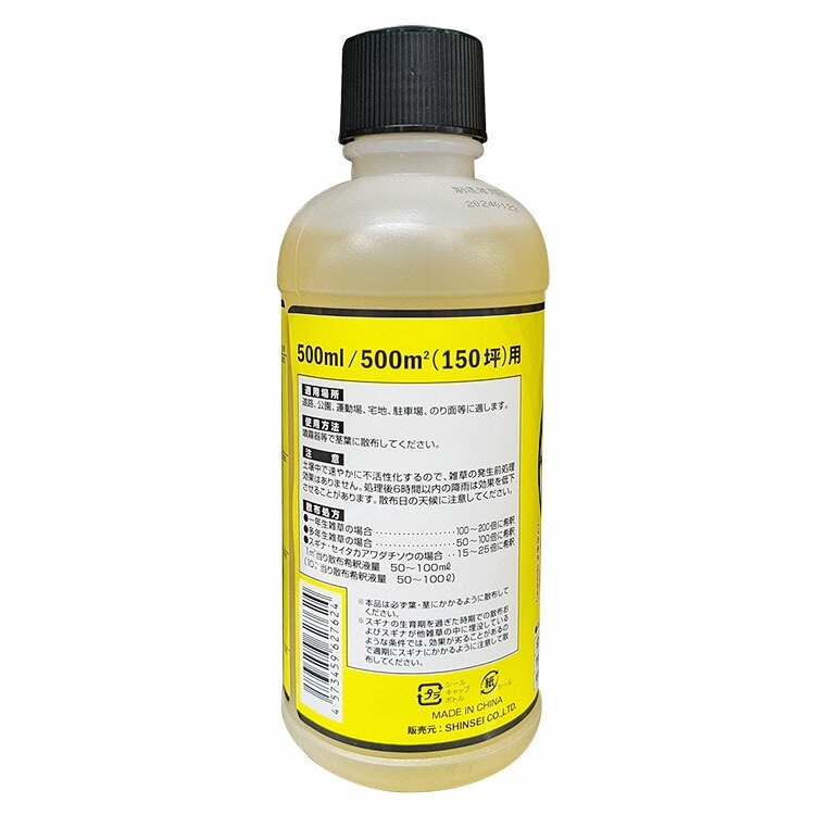 非農耕地用除草剤 シンセイ 草枯れ与次郎 500ml 除草剤 グリホサート系