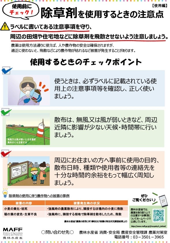 非農耕地用除草剤 シンセイ 草枯れ与次郎 500ml 除草剤 グリホサート系 希釈タイプ 雑草対策 雑草駆除 駐車場 道路 空き地 宅地 スギナ対策