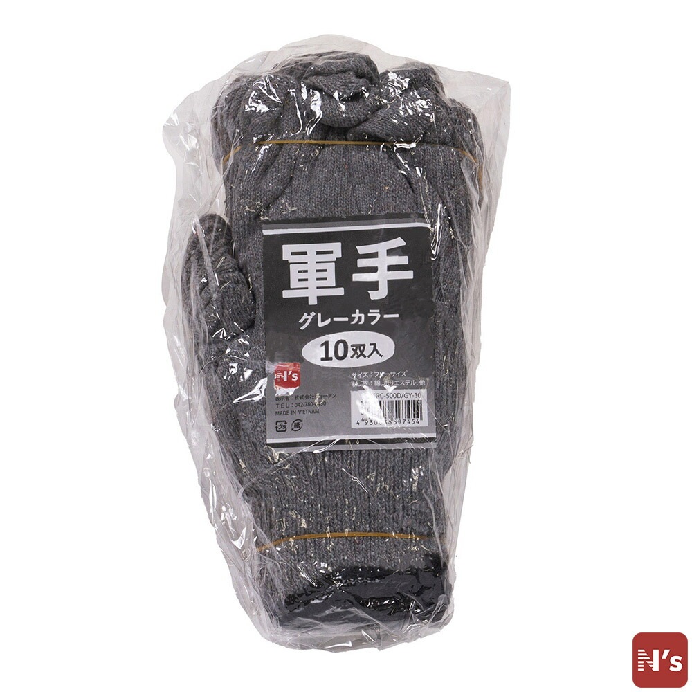 Ｎ’ｓ　軍手　グレーカラー　10双入り　すべり止めなし　ＶＴ-ＴＲＣ-500 【N's】