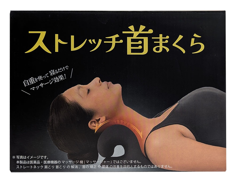 TMS ストレッチ首まくら 首まくら ネックピロー 首ストレッチ ネックストレッチ 寝ながら ストレッチ おうち時間 軽量 コンパクト EVA グレー 磁石 マグネット 【m特】