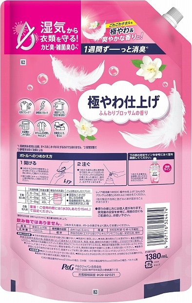 P&G レノア 超消臭 1WEEK ブロッサム 詰替 超特大 1380ml 【ｍ特】