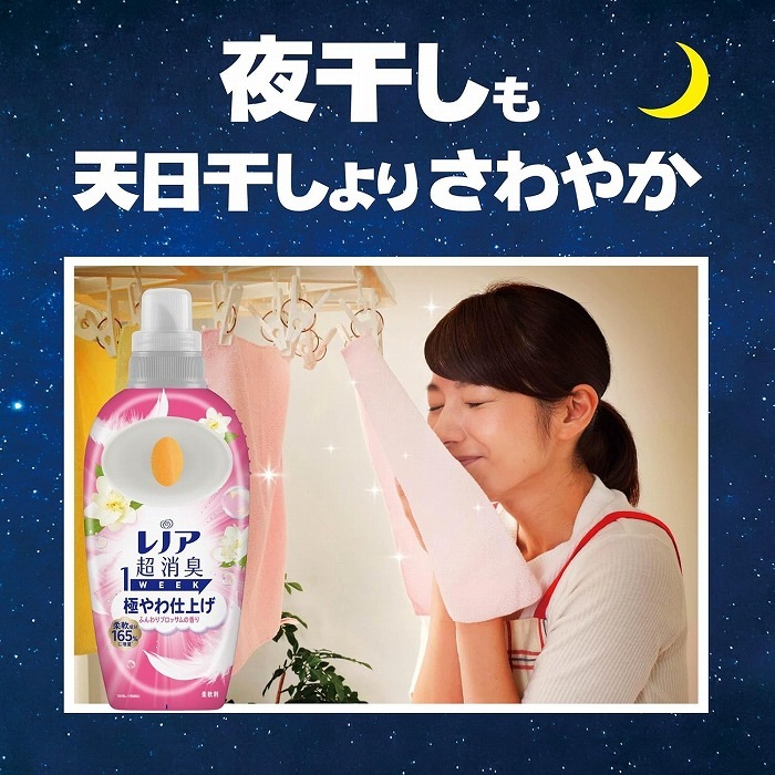 P&G レノア 超消臭 1WEEK ブロッサム 詰替 超特大 1380ml 【ｍ特】