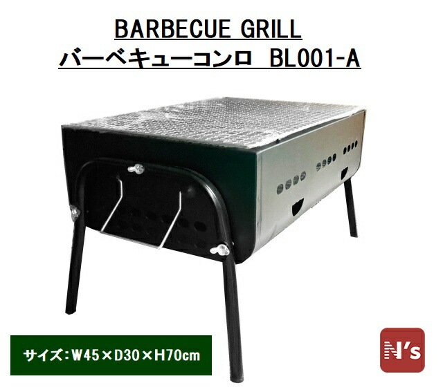 Pegus バーベキューコンロ BL001-A 折りたたみ 網 セット 幅45cm×奥行