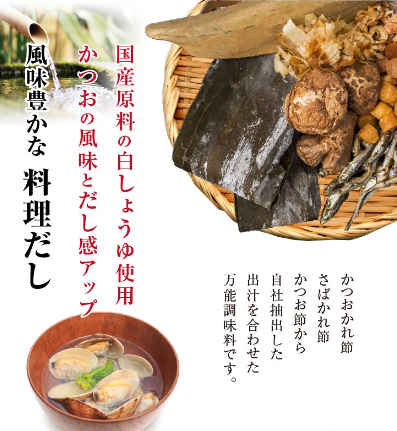 フンドーキン 料亭の味白だし 1.5L 万能だし 出汁 醤油 九州 大分