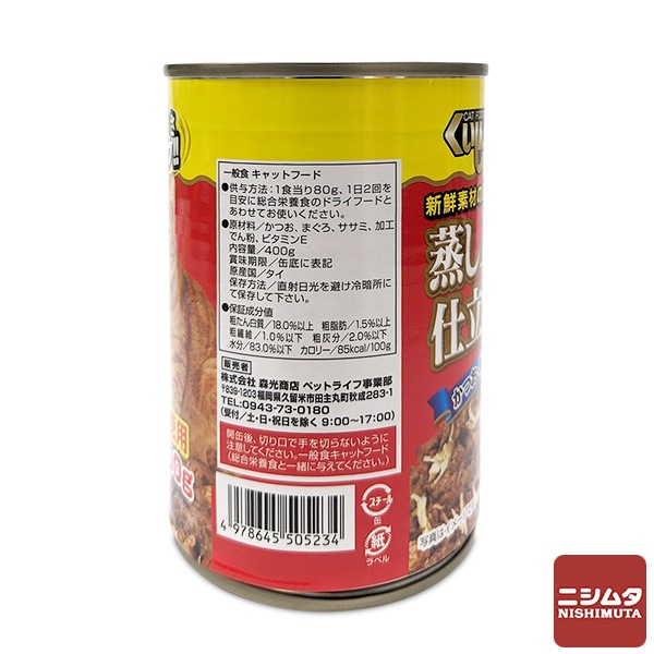 森光商店　くいしんぼ　かつお・まぐろ　ササミ入り　400g　猫缶　キャットフード　お徳用   1ケース　24缶入り 【同梱不可】【送料無料】