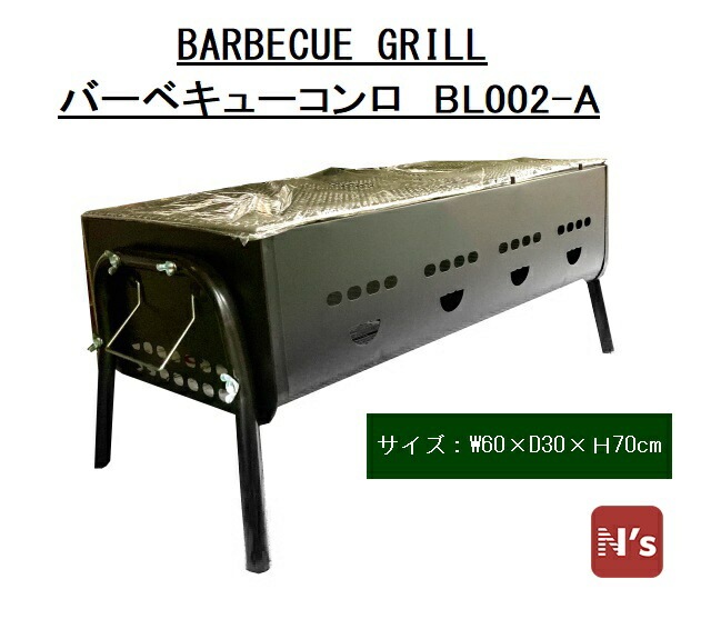 Pegus バーベキューコンロ BL002-A 折りたたみ 網 セット 幅60cm×奥行