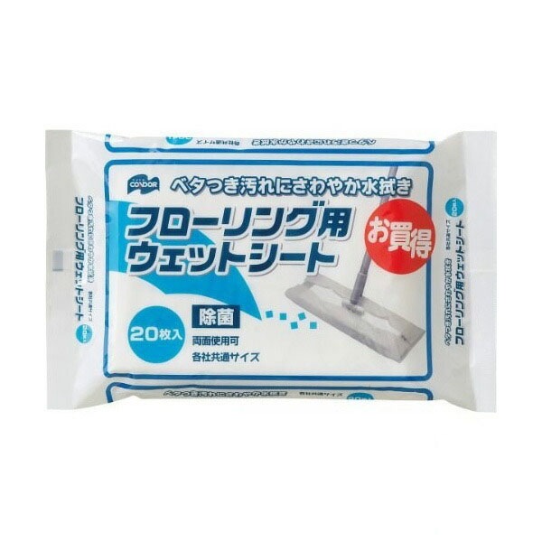 山崎産業 フローリング用ウェットシート 20枚入　フローリング　掃除　フローリングシート用　ウェットシート（20枚入り）　50個入り1ケース　同梱不可 【送料無料】