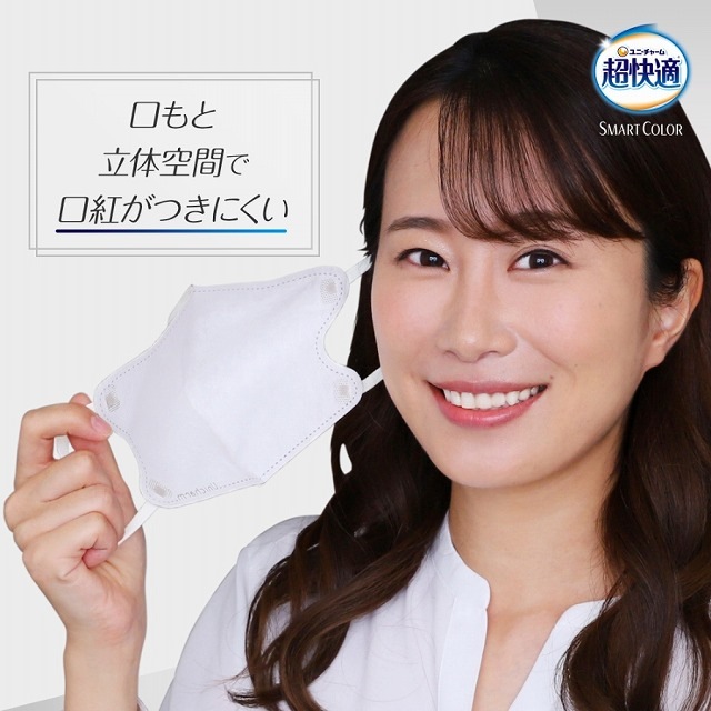 ユニ・チャーム 超快適マスク SMART COLOR Pearl White パールホワイト