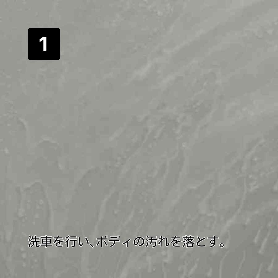 イレーゼ　ILEZE　ボディコーティング　車　カー　ボディ　コーティング　艶出し　撥水　防汚　簡単施工