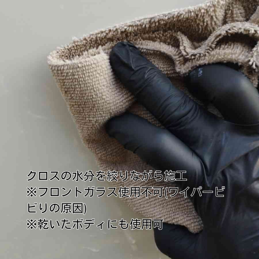 イレーゼ　ILEZE　ボディコーティング　車　カー　ボディ　コーティング　艶出し　撥水　防汚　簡単施工