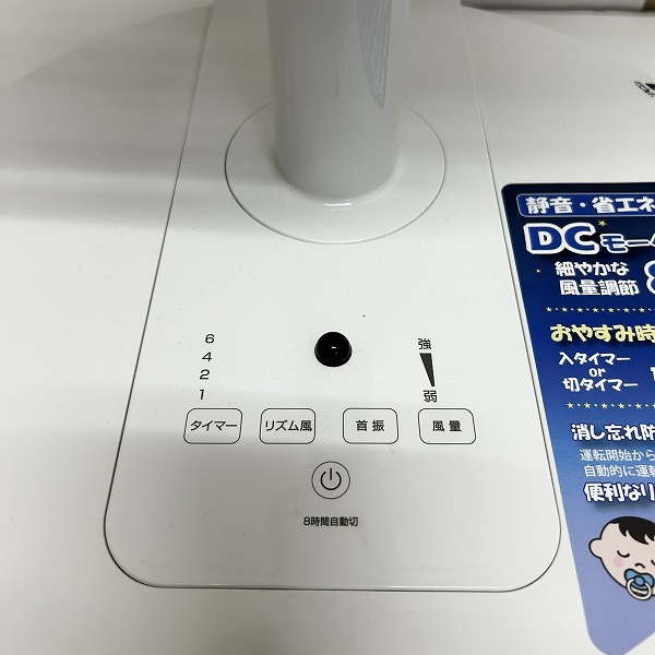 N'eeds! DCモーター リビング扇風機 8段階リモコン付き 首振り：同期モーター付き SK-30DC【送料無料】【同梱不可】