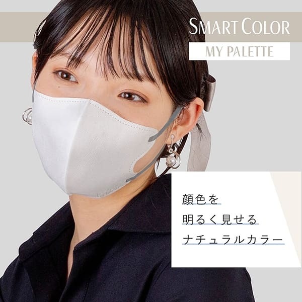 ユニ・チャーム 超快適マスク SMART COLOR MyPalette ホワイト×グレー