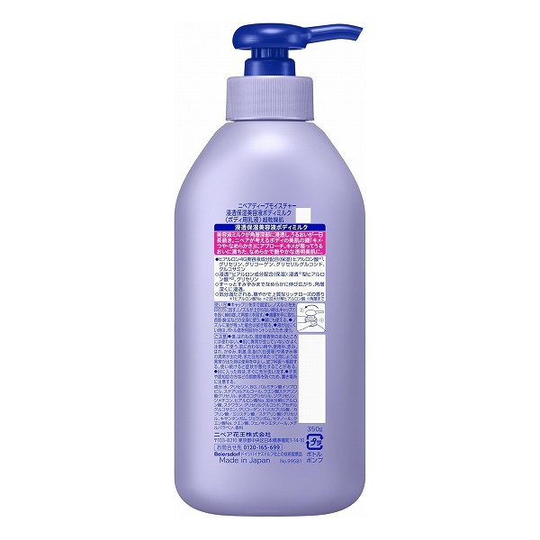 花王 ニベア ルーセントビューティ ディープモイスチャー 浸透保湿美容液ボディミルク 350g