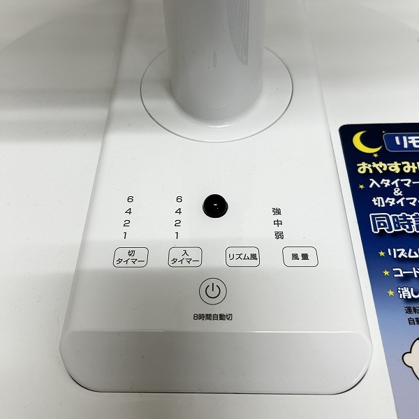 N'eeds! ACリモコン式リビング扇風機 30cm羽根 SK-30R【送料無料】【同梱不可】