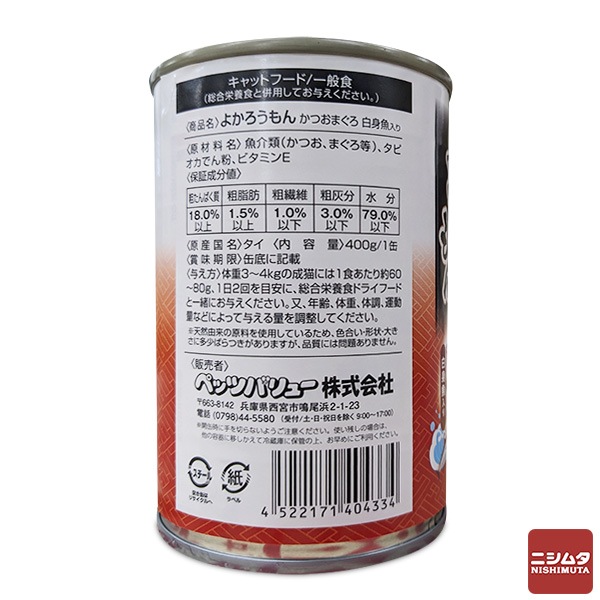 《まとめ買い 24個セット》 ペッツバリュー 猫缶 キャットフード よかろうもん かつおまぐろ 400g 【同梱不可】【送料無料】